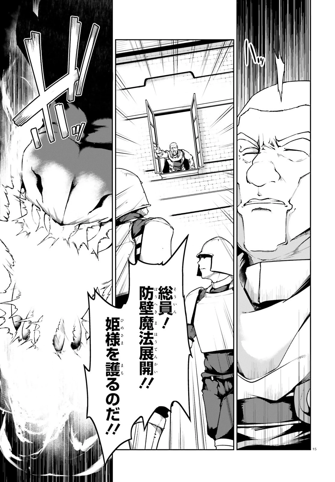 豚公爵に転生したから、今度は君に好きと言いたい 第39話 - 15