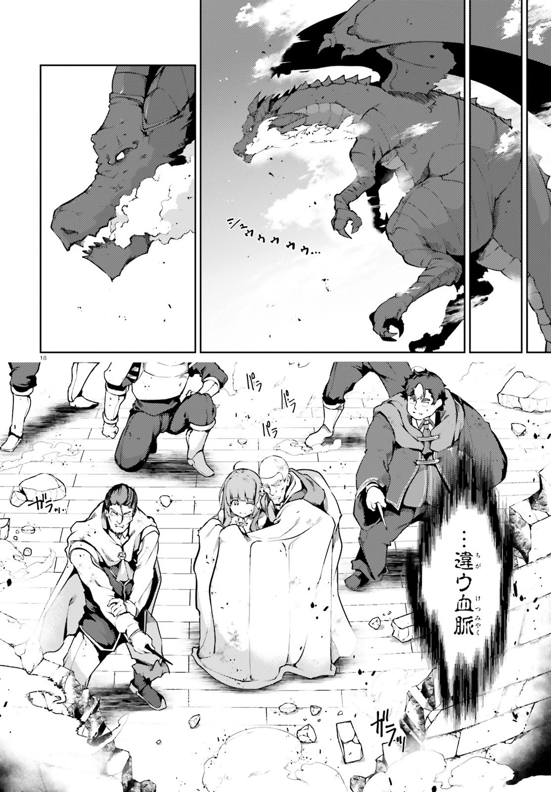 豚公爵に転生したから、今度は君に好きと言いたい 第39話 - 18