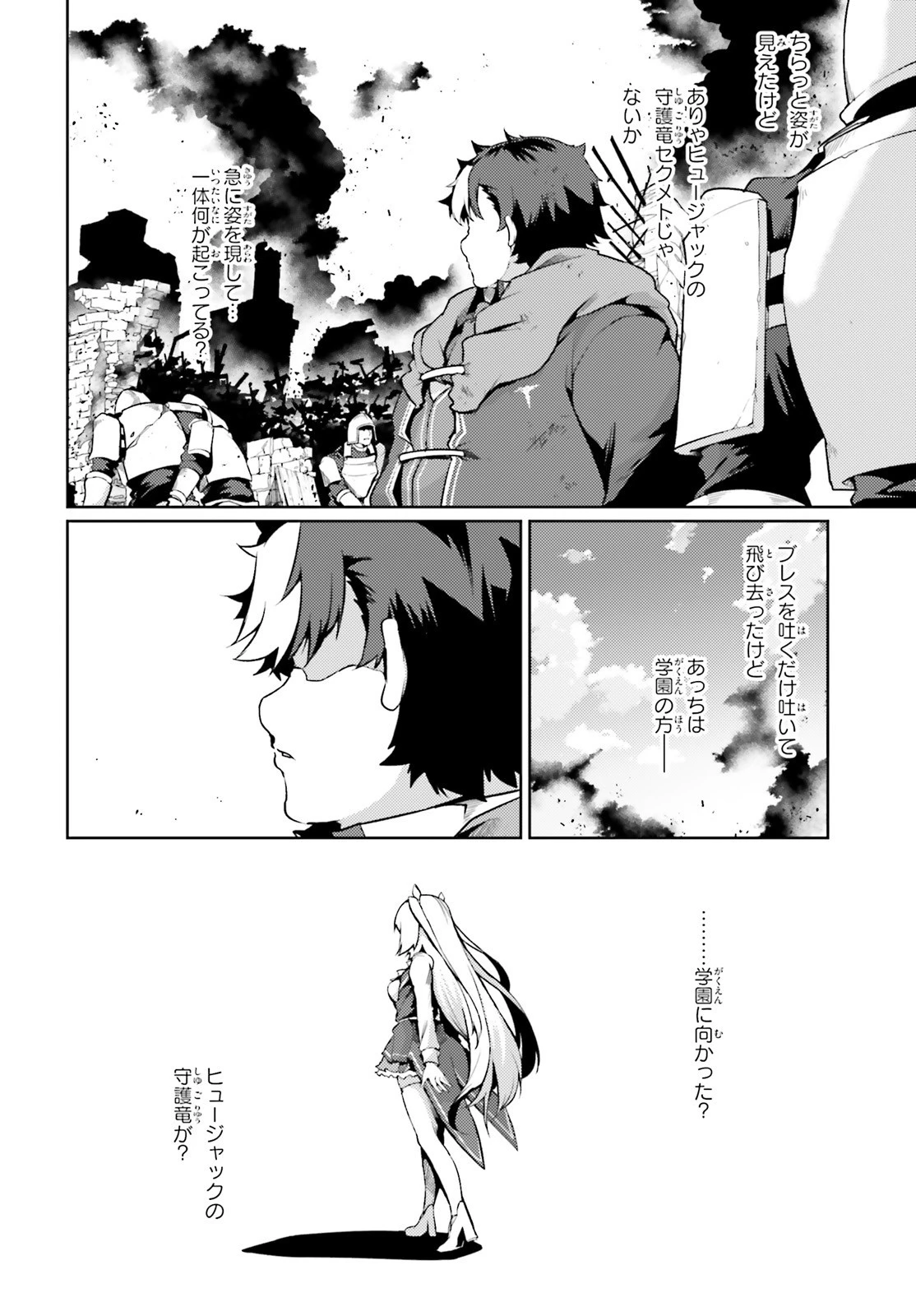 豚公爵に転生したから、今度は君に好きと言いたい 第39話 - 20