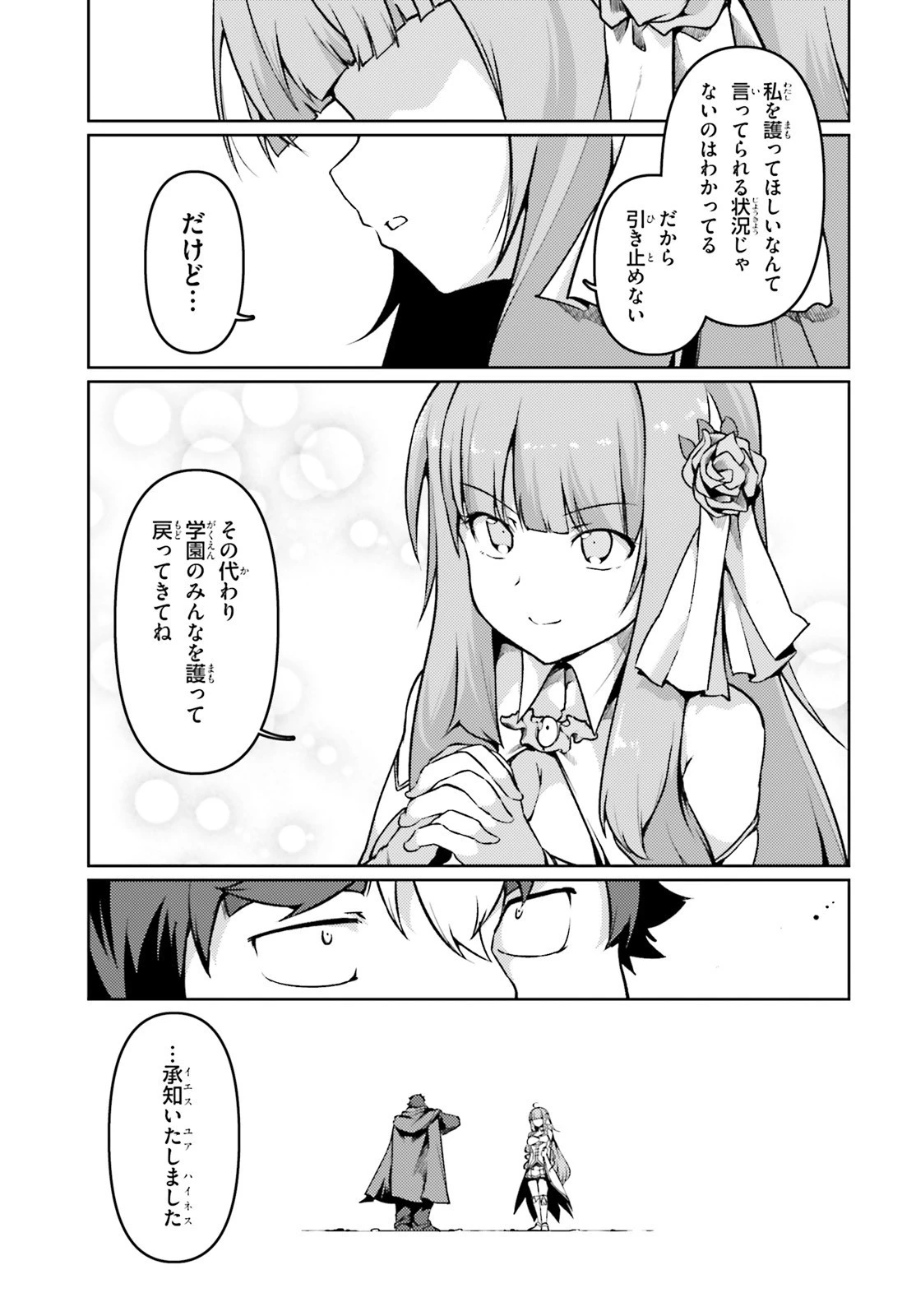 豚公爵に転生したから、今度は君に好きと言いたい 第39話 - 31