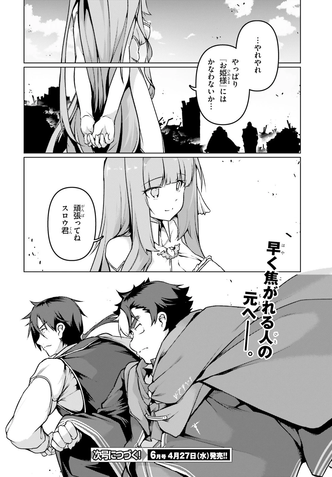 豚公爵に転生したから、今度は君に好きと言いたい 第39話 - 32
