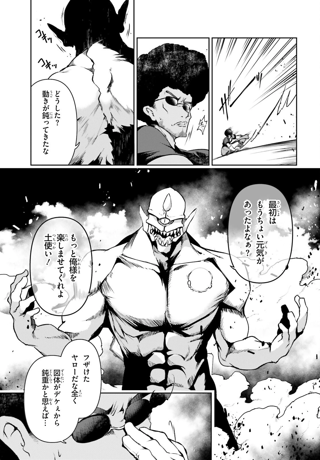 豚公爵に転生したから、今度は君に好きと言いたい 第40話 - 3