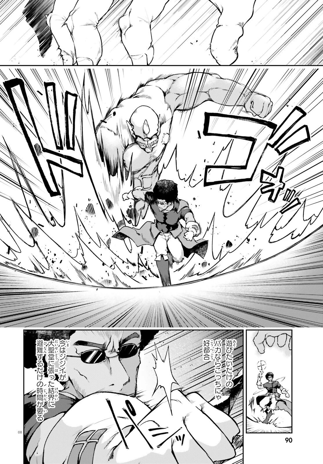 豚公爵に転生したから、今度は君に好きと言いたい 第40話 - 8