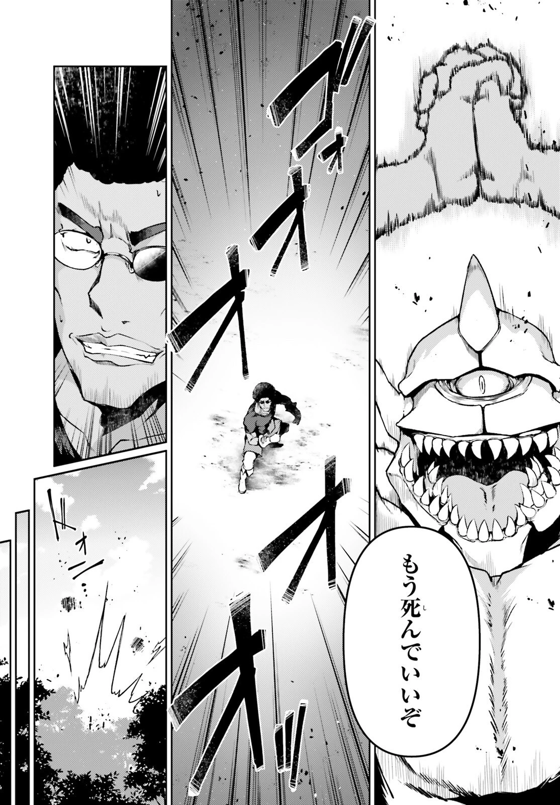 豚公爵に転生したから、今度は君に好きと言いたい 第40話 - 11