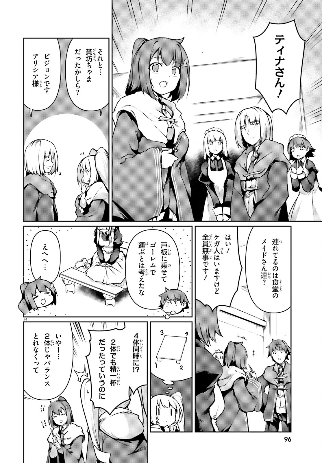 豚公爵に転生したから、今度は君に好きと言いたい 第40話 - 14