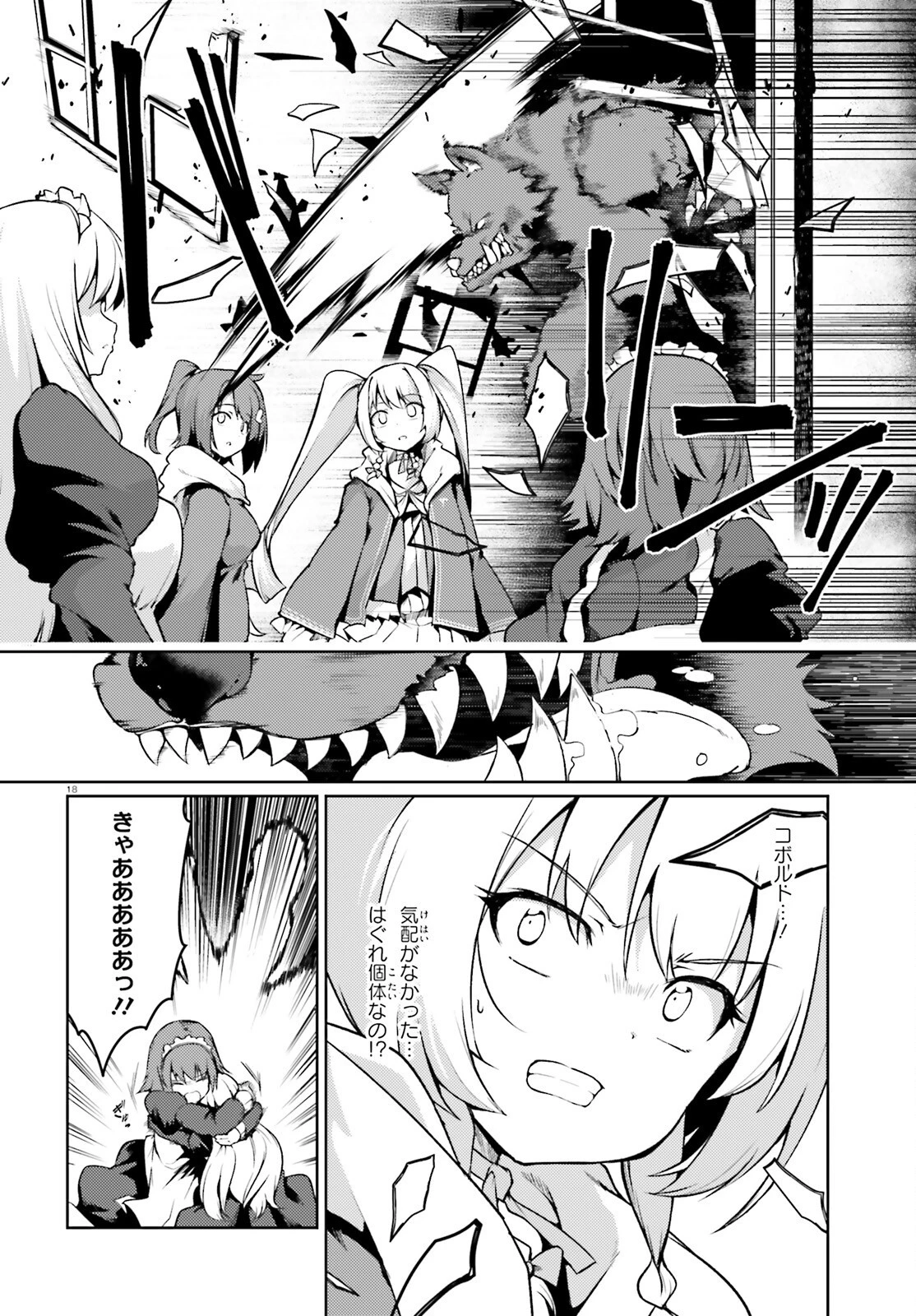 豚公爵に転生したから、今度は君に好きと言いたい 第40話 - 18