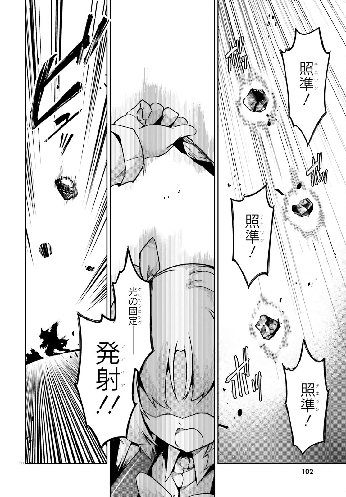 豚公爵に転生したから、今度は君に好きと言いたい 第40話 - 20