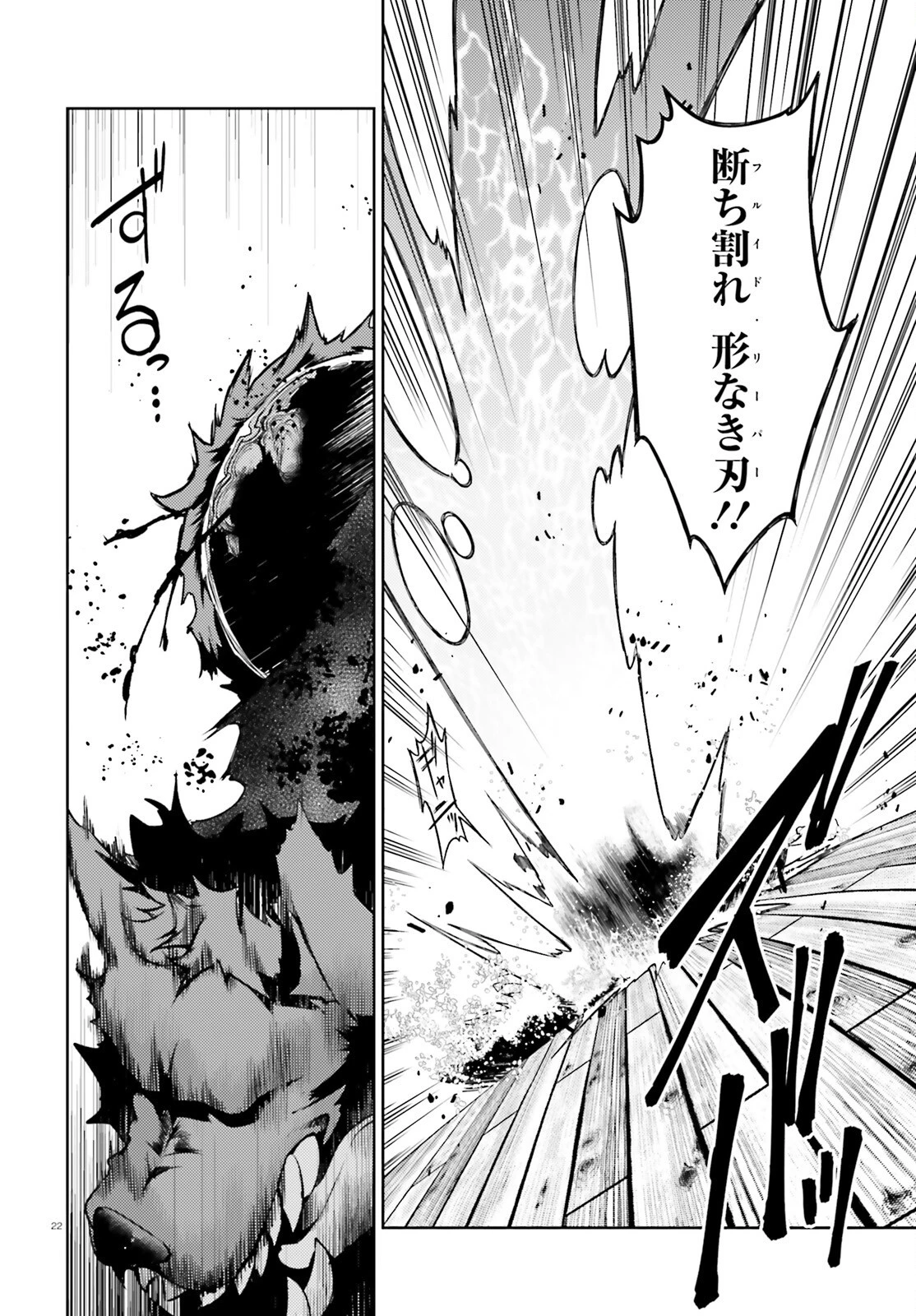 豚公爵に転生したから、今度は君に好きと言いたい 第40話 - 22