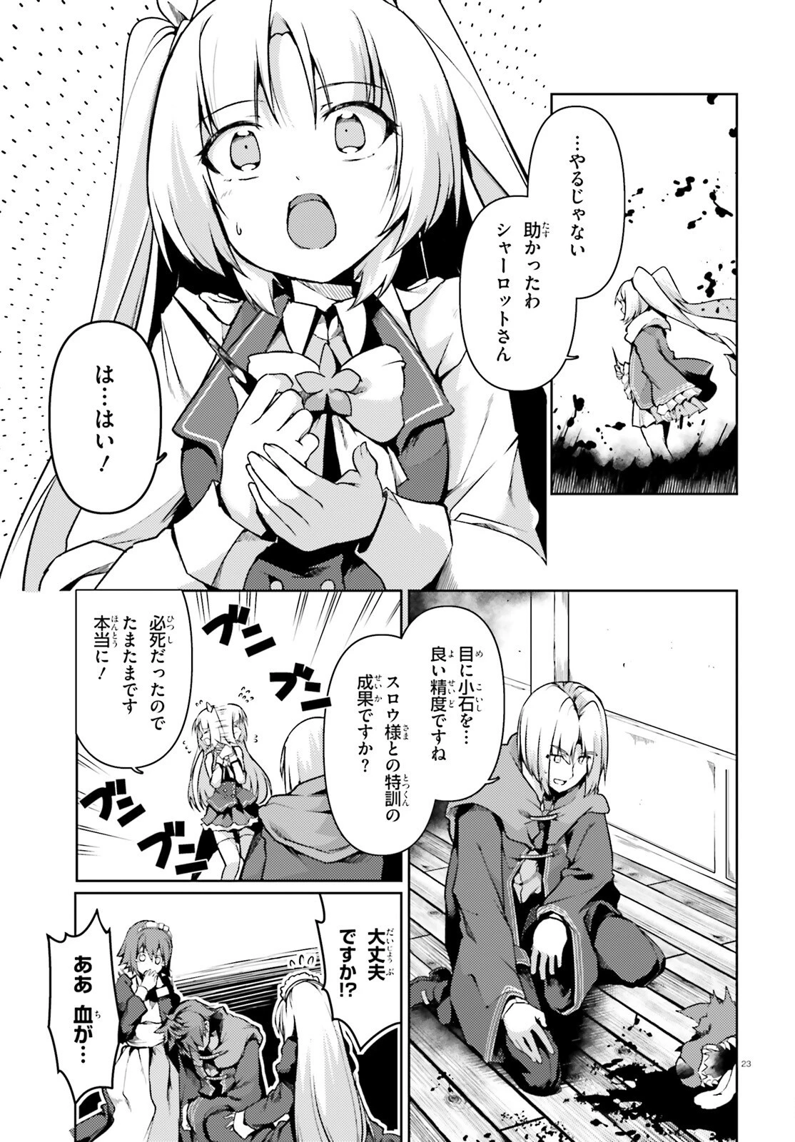 豚公爵に転生したから、今度は君に好きと言いたい 第40話 - 23