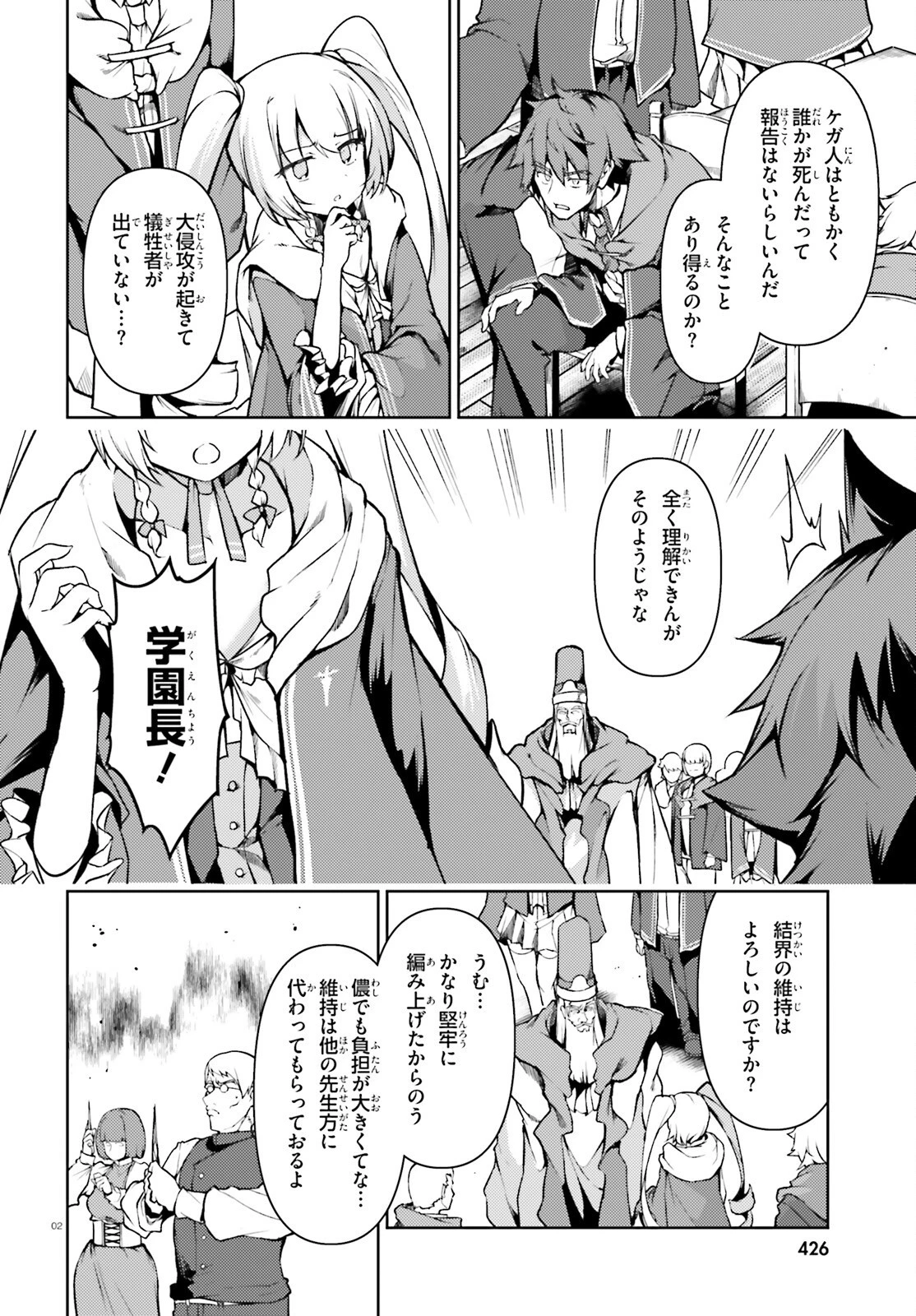豚公爵に転生したから、今度は君に好きと言いたい 第41話 - 2
