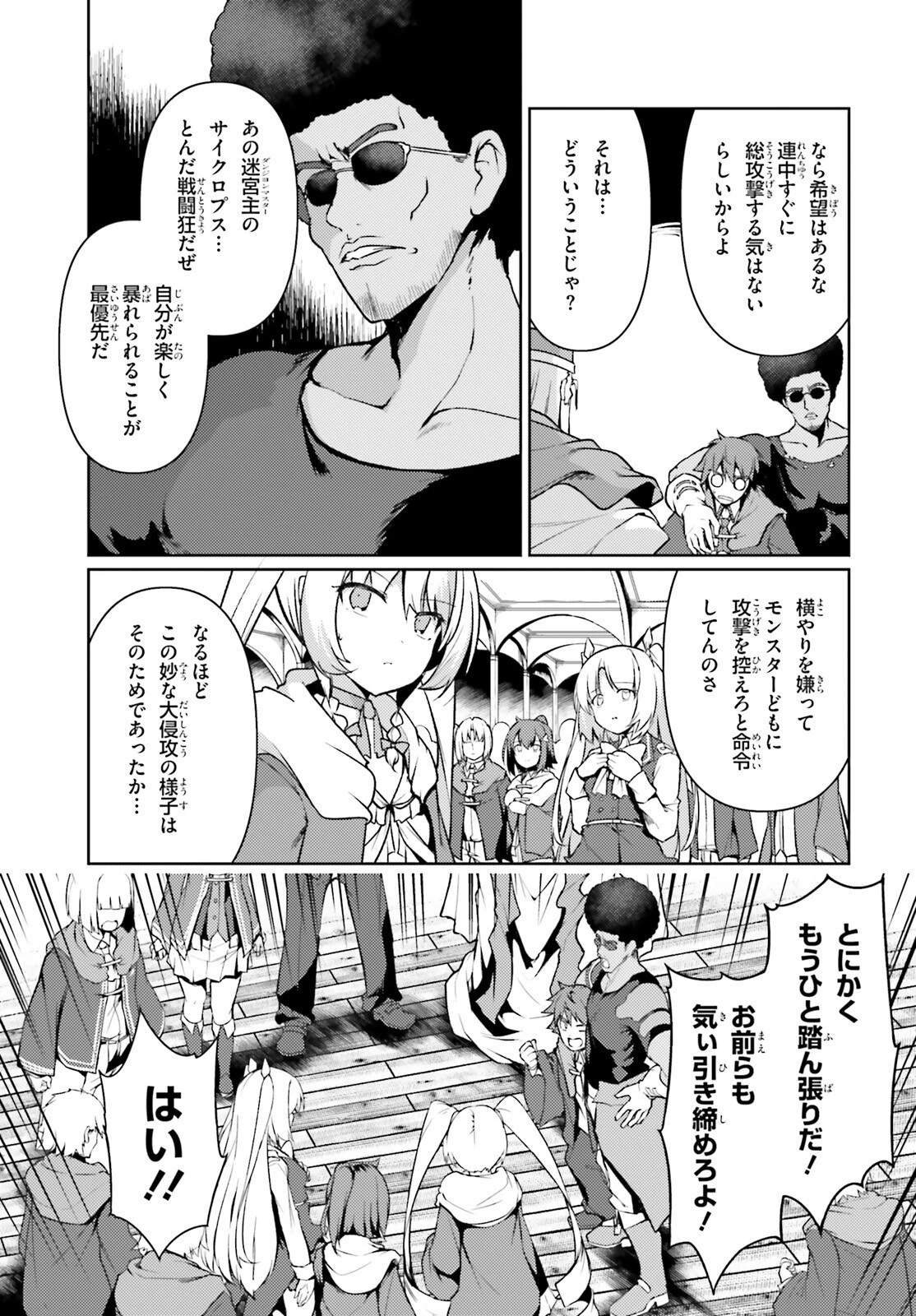 豚公爵に転生したから、今度は君に好きと言いたい 第41話 - 5