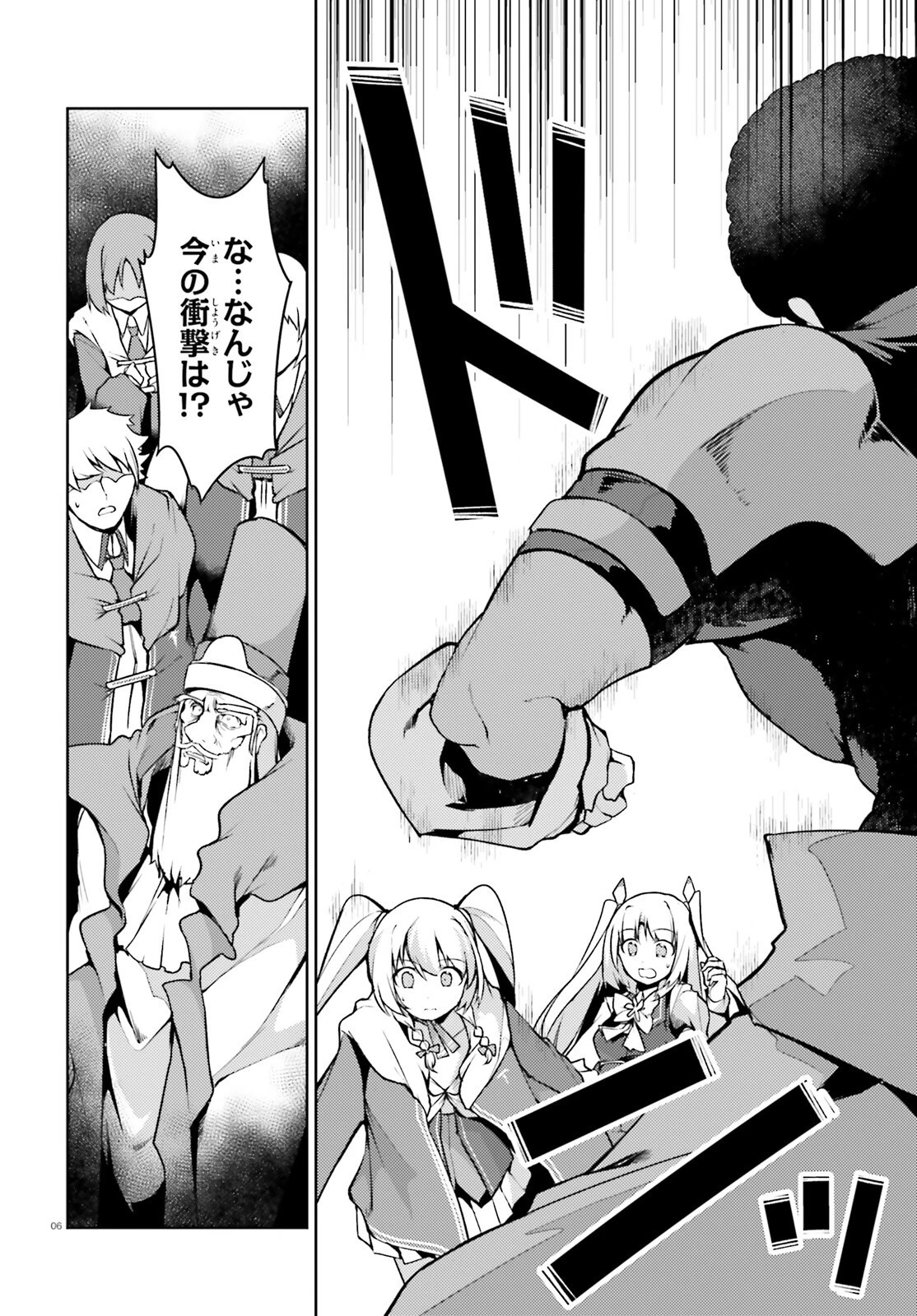 豚公爵に転生したから、今度は君に好きと言いたい 第41話 - 6