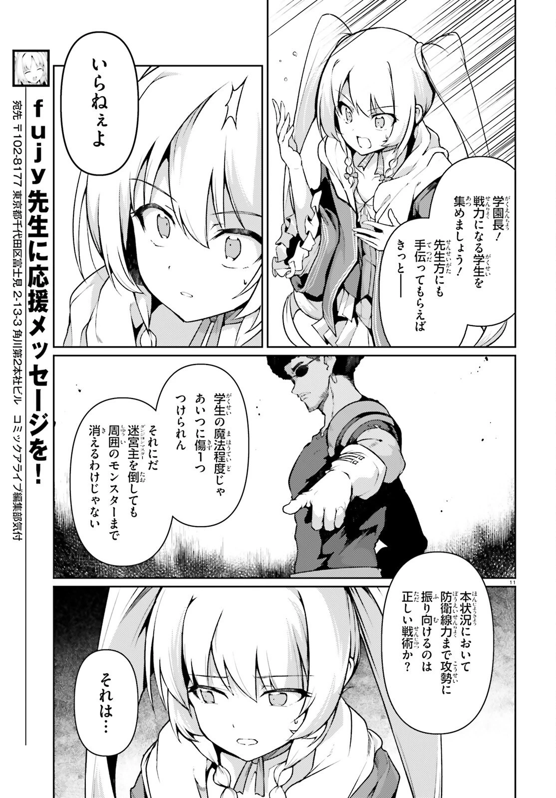 豚公爵に転生したから、今度は君に好きと言いたい 第41話 - 11
