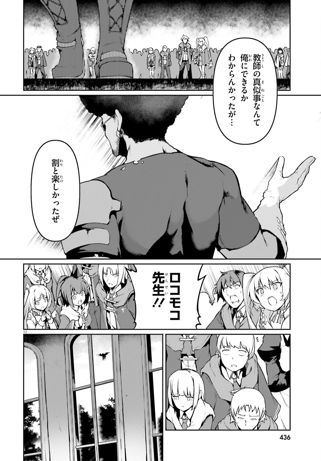豚公爵に転生したから、今度は君に好きと言いたい 第41話 - 12