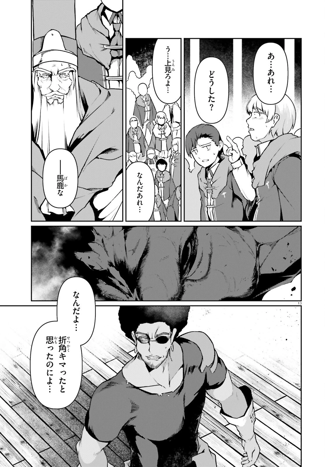 豚公爵に転生したから、今度は君に好きと言いたい 第41話 - 13