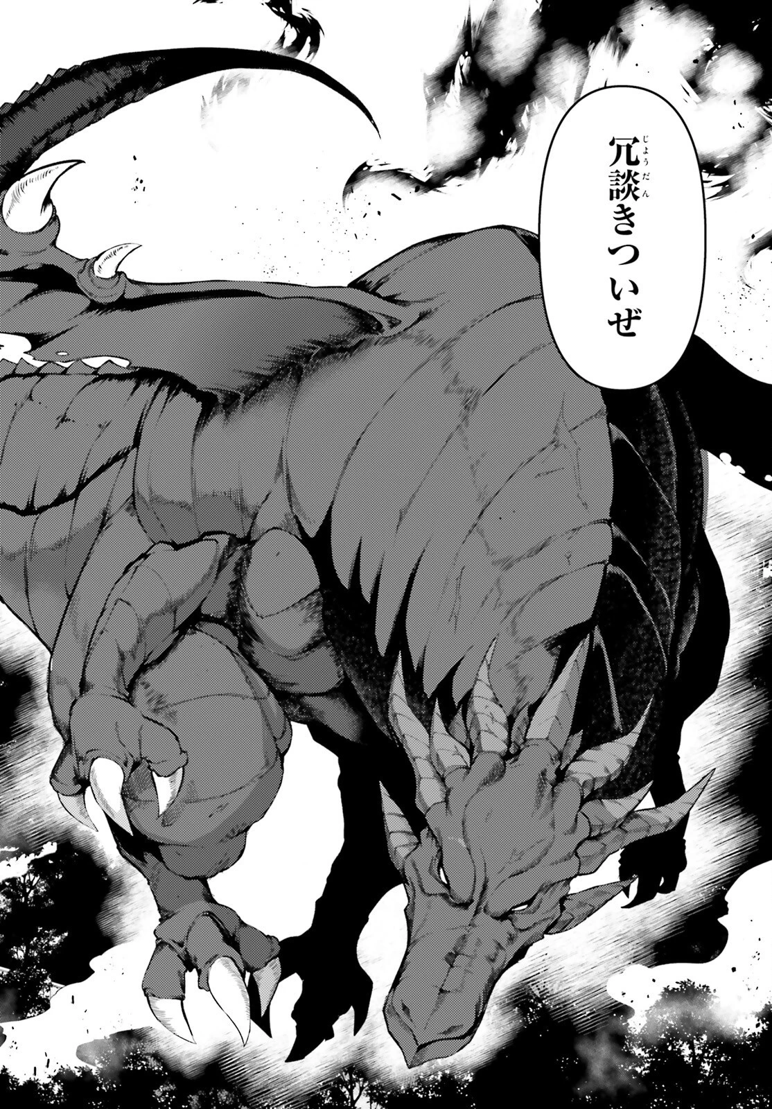 豚公爵に転生したから、今度は君に好きと言いたい 第41話 - 14