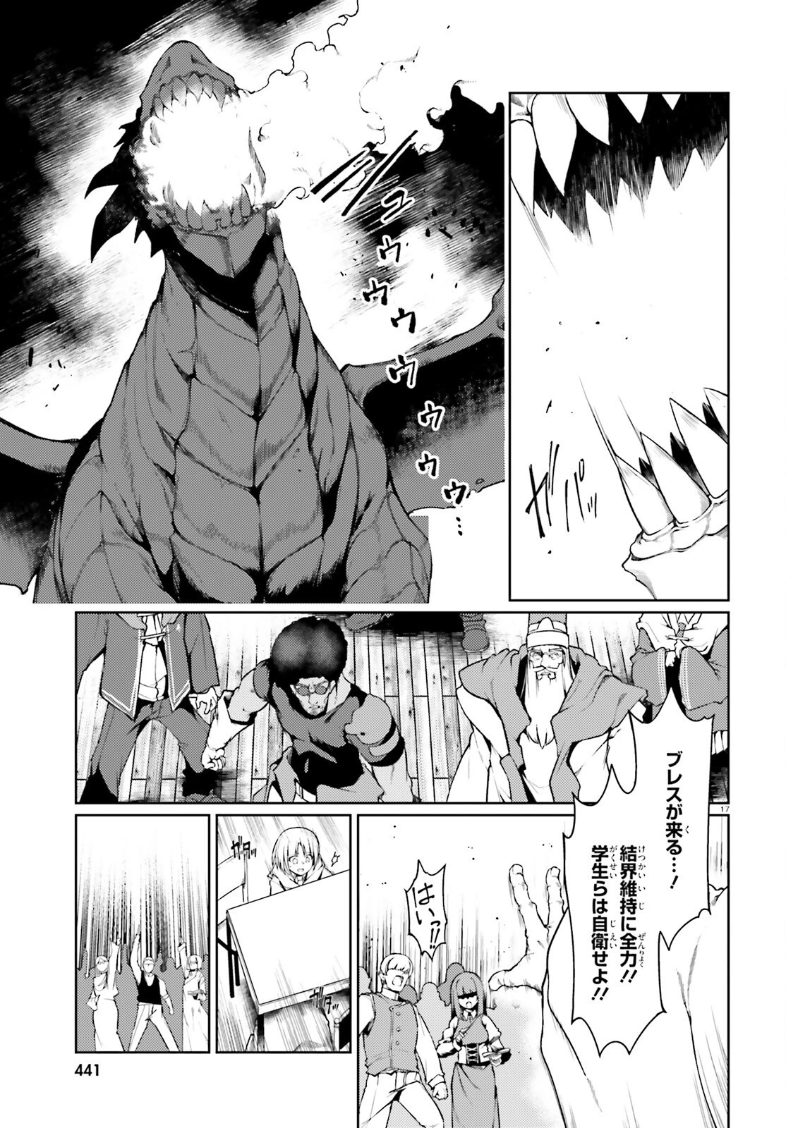 豚公爵に転生したから、今度は君に好きと言いたい 第41話 - 17