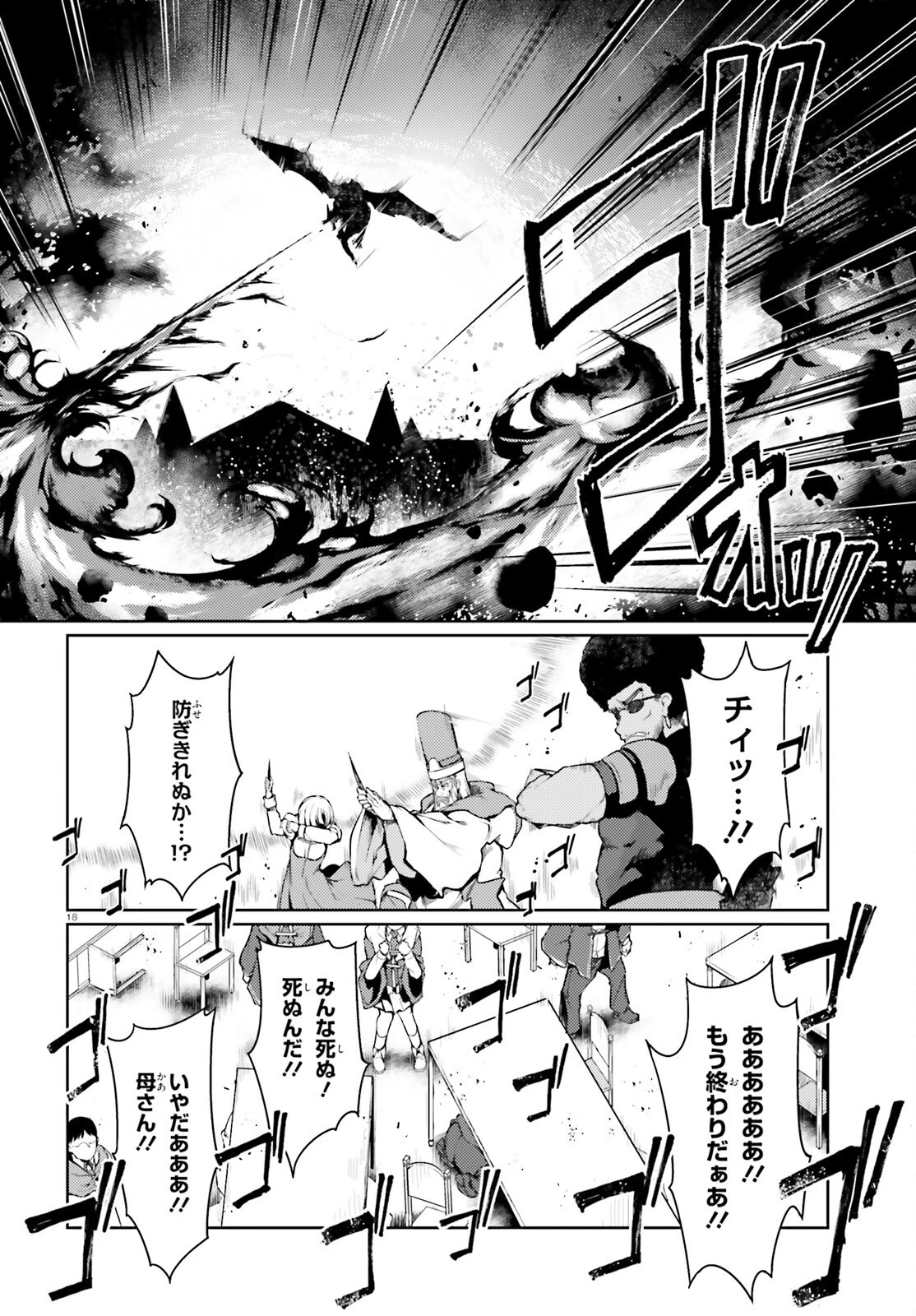 豚公爵に転生したから、今度は君に好きと言いたい 第41話 - 18