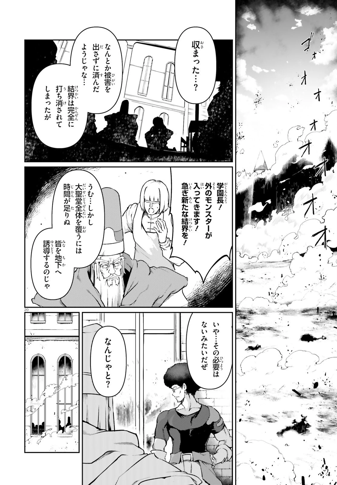 豚公爵に転生したから、今度は君に好きと言いたい 第41話 - 20