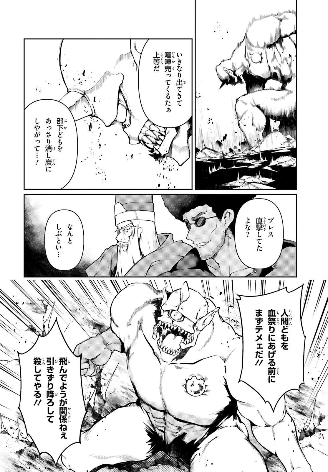 豚公爵に転生したから、今度は君に好きと言いたい 第41話 - 22