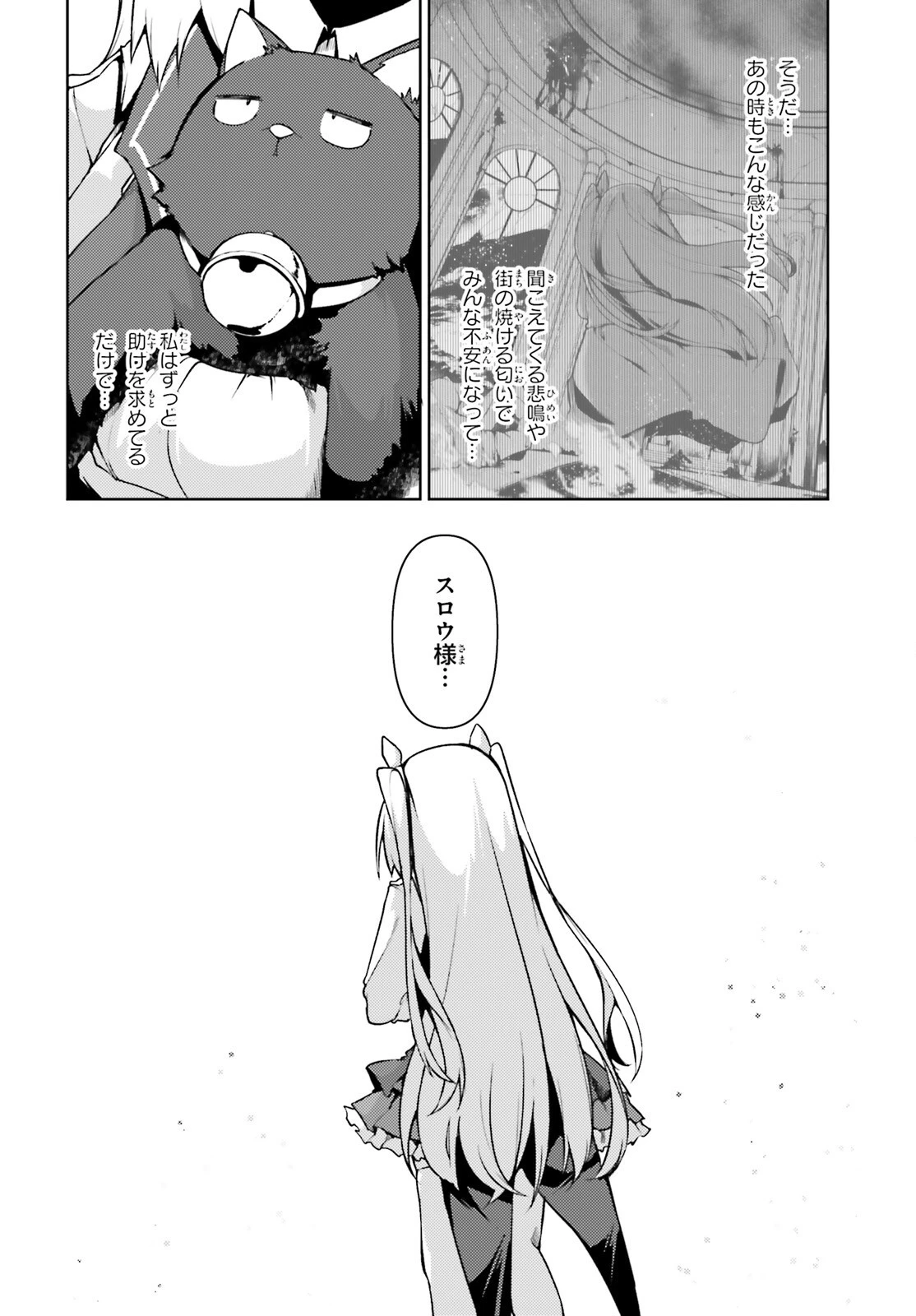 豚公爵に転生したから、今度は君に好きと言いたい 第41話 - 24