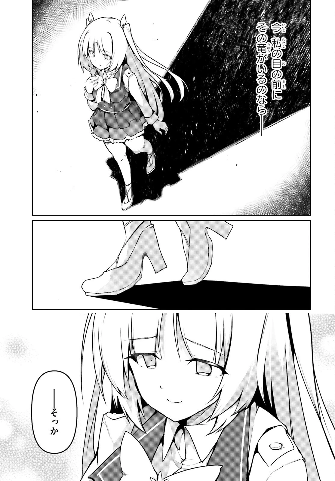 豚公爵に転生したから、今度は君に好きと言いたい 第41話 - 29