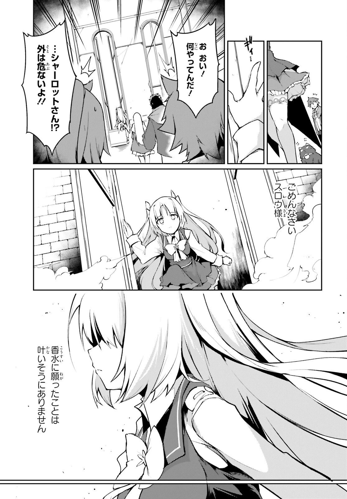 豚公爵に転生したから、今度は君に好きと言いたい 第41話 - 33
