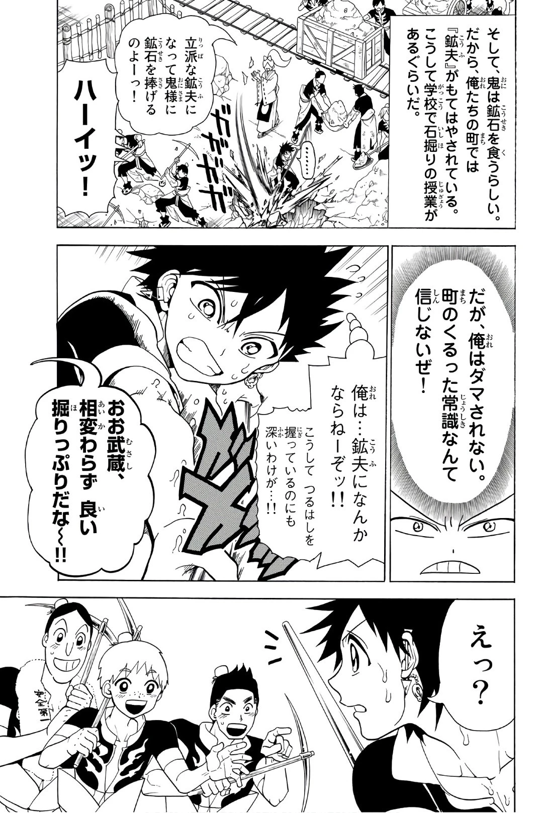 オリエント 第1話 - 13