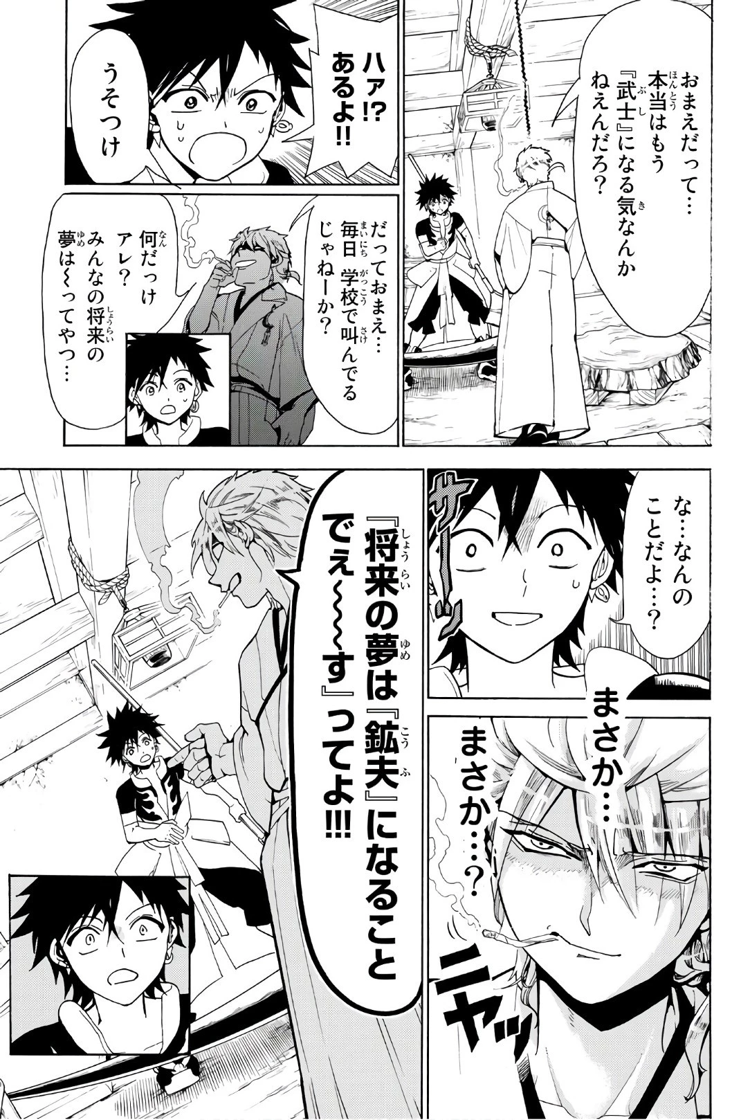 オリエント 第1話 - 25