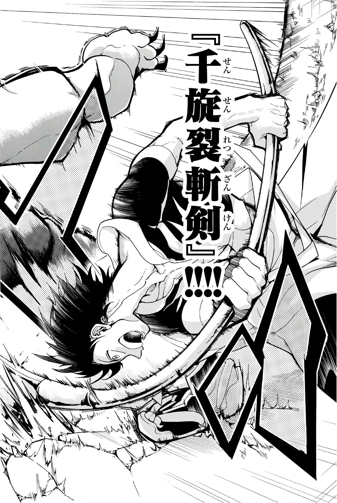 オリエント 第1話 - 60