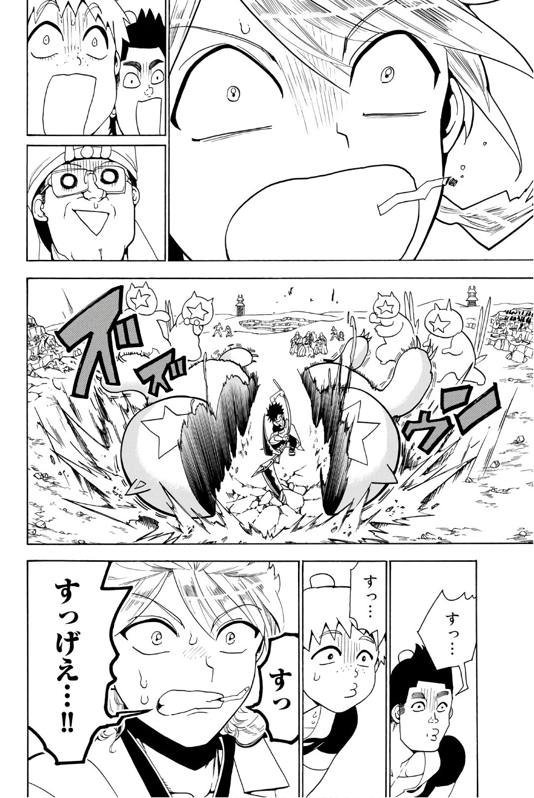 オリエント 第1話 - 62