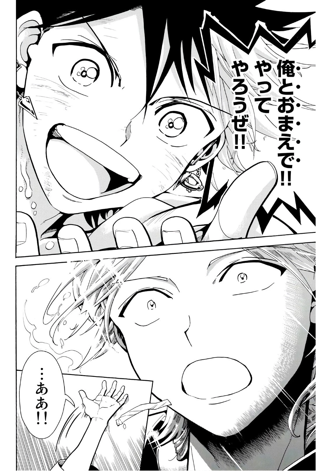 オリエント 第1話 - 66