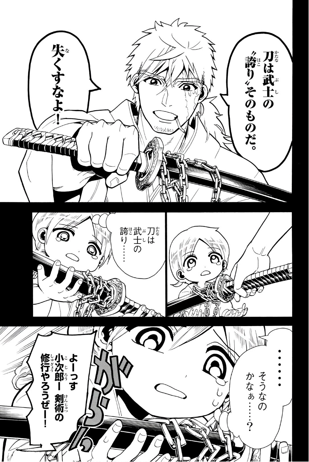 オリエント 第2話 - 6