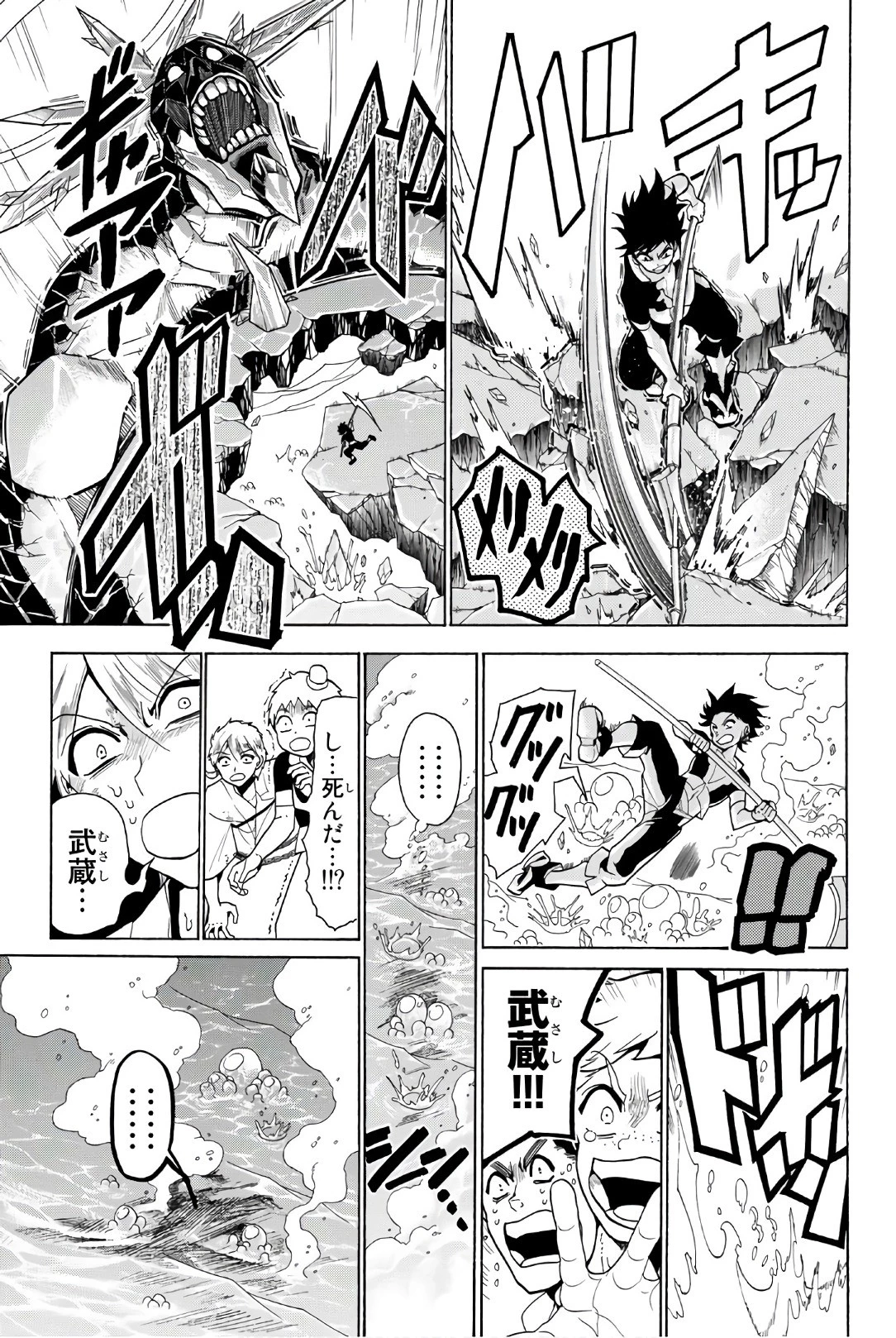 オリエント 第2話 - 42