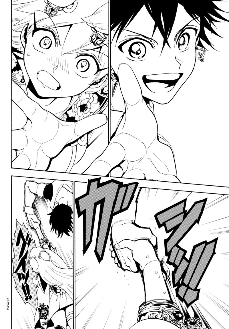 オリエント 第16話 - 20