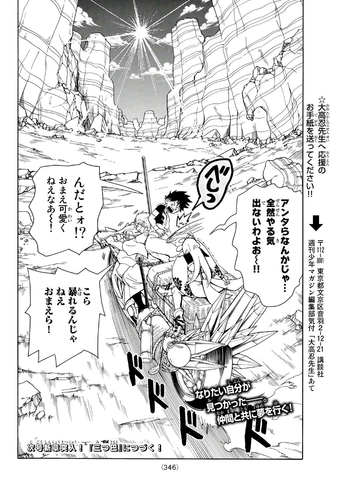 オリエント 第17話 - 20