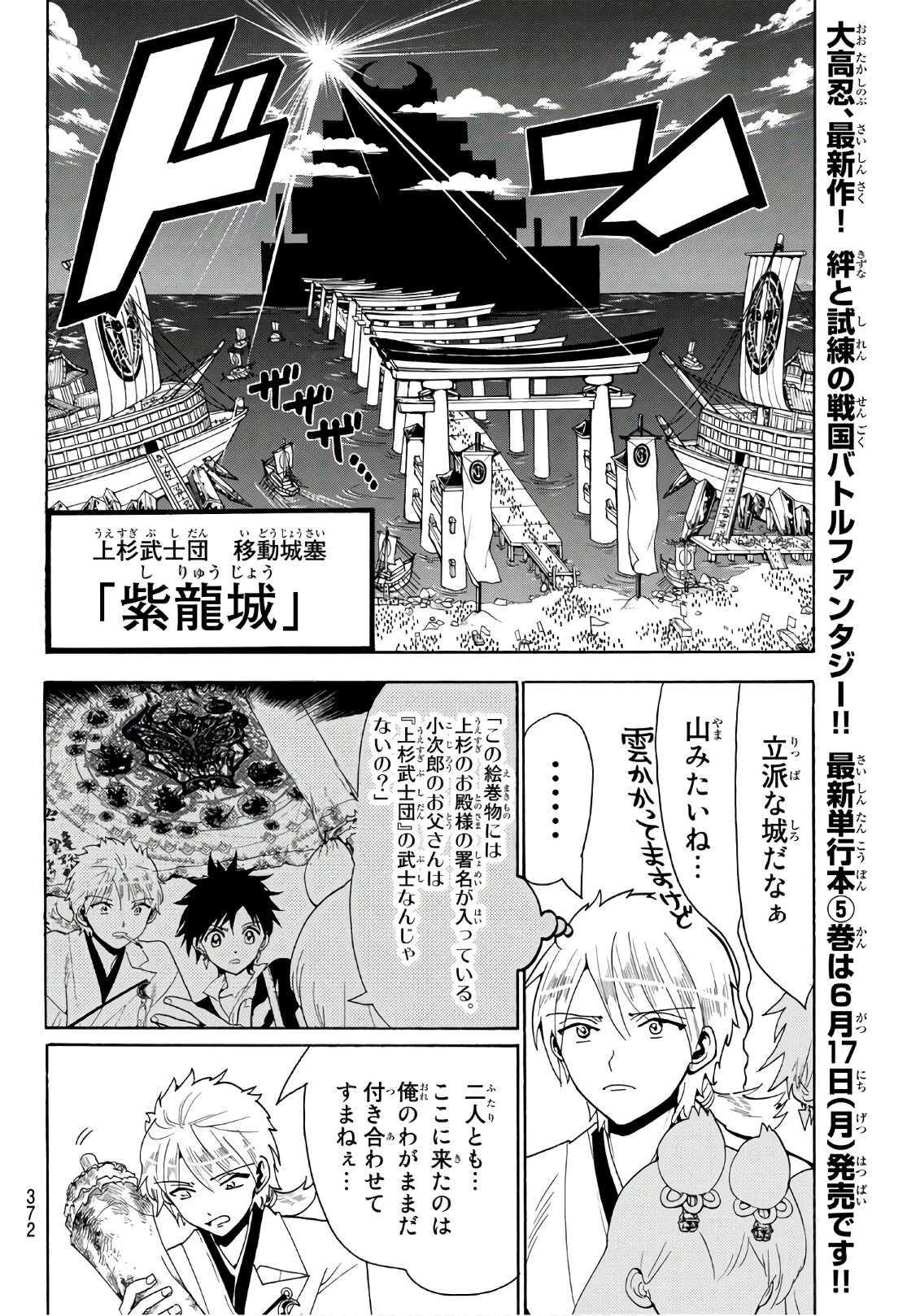 オリエント 第47話 - 4