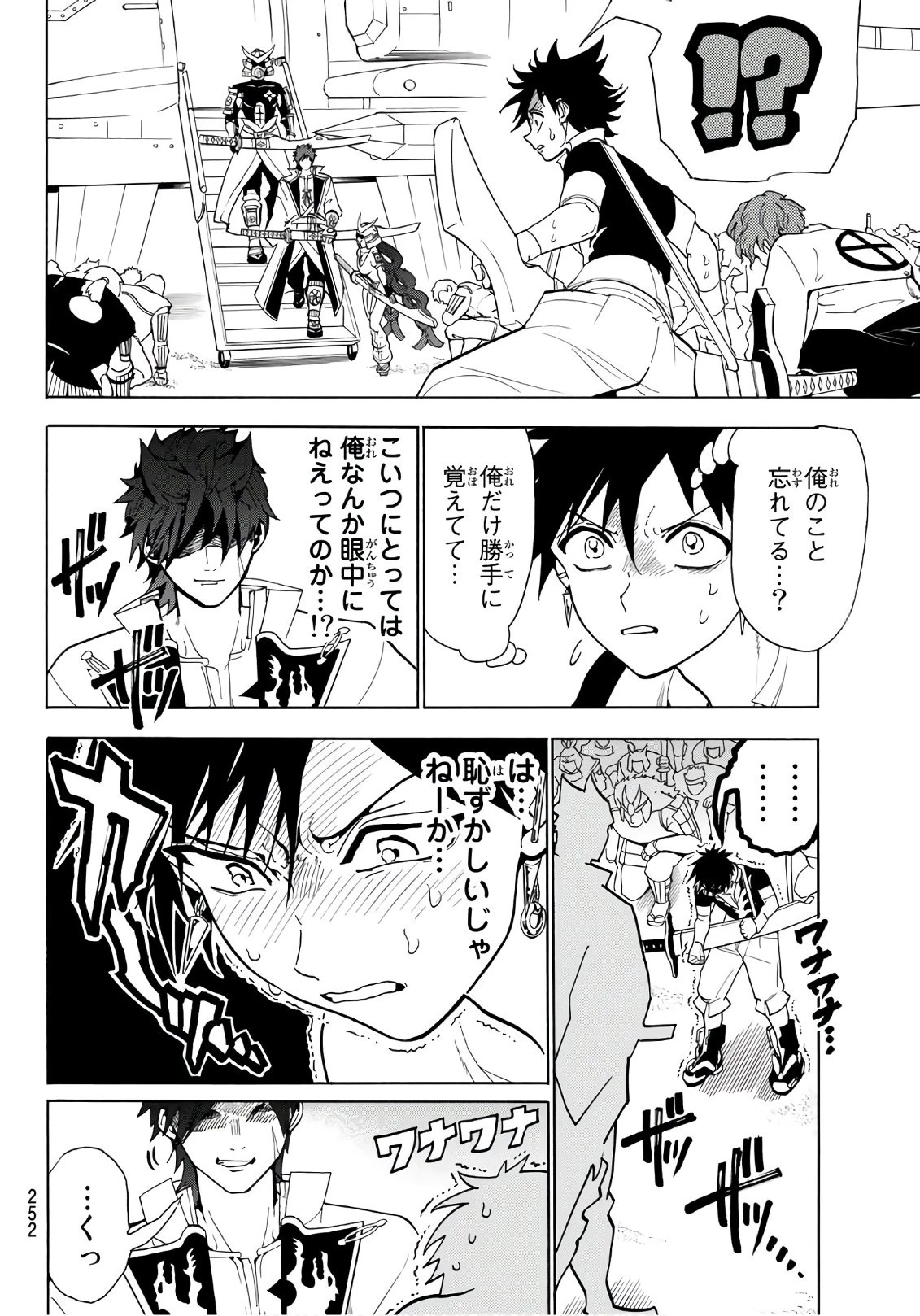 オリエント 第48話 - 4