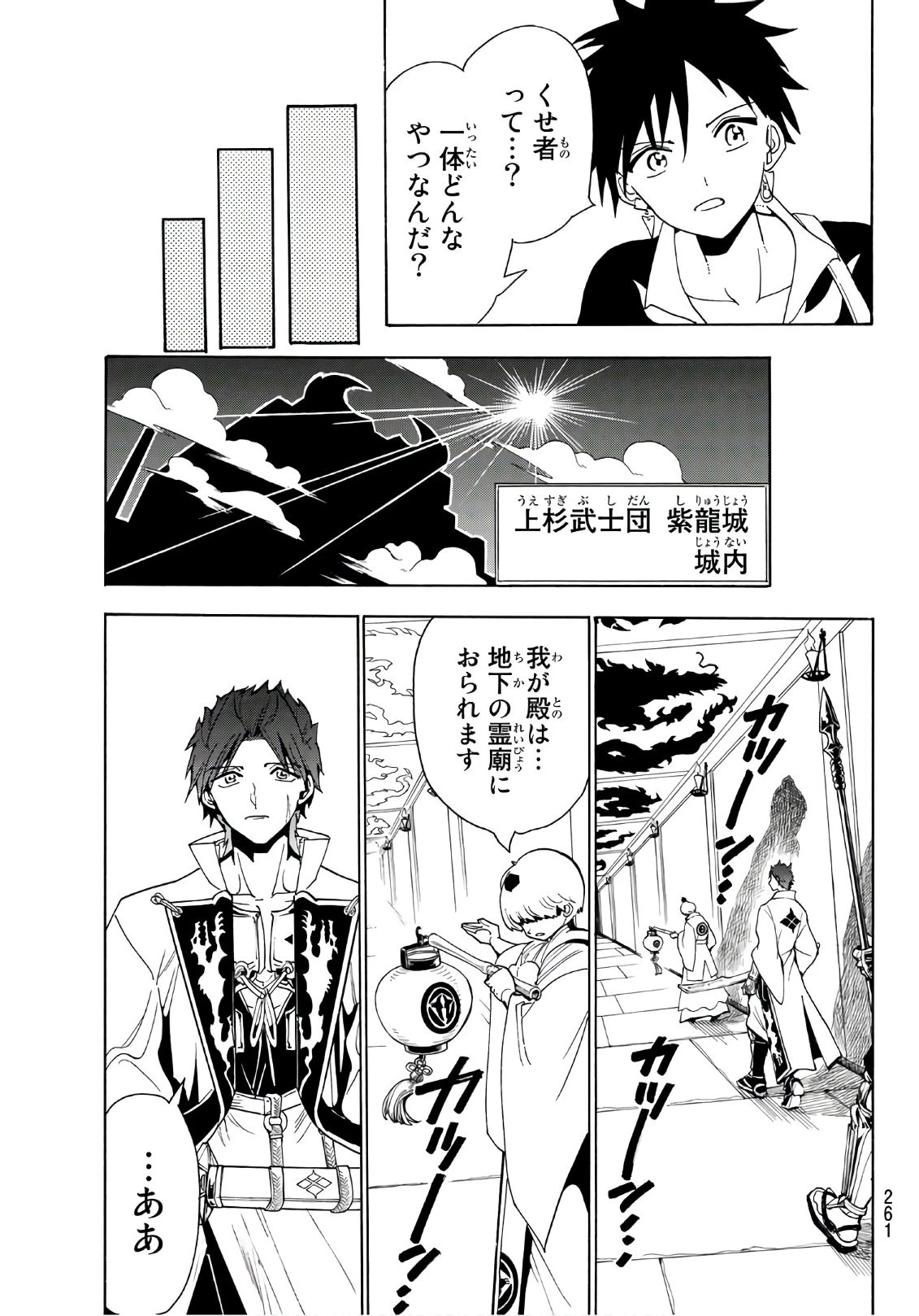 オリエント 第48話 - 13