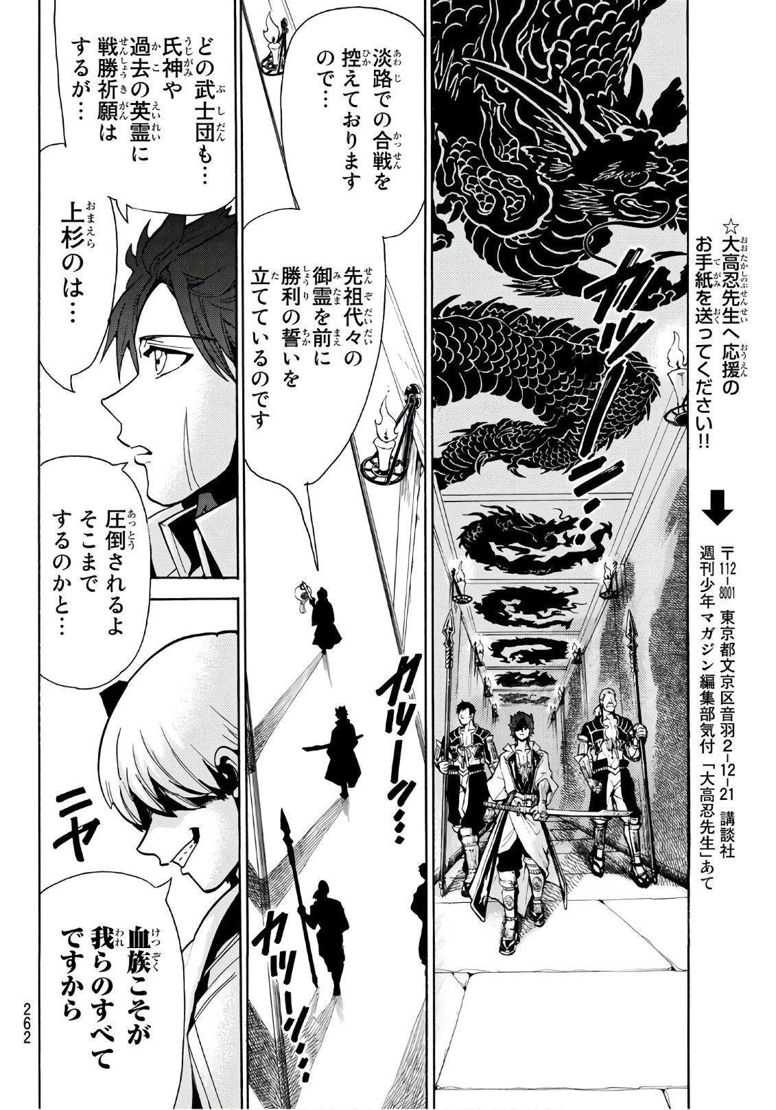 オリエント 第48話 - 14