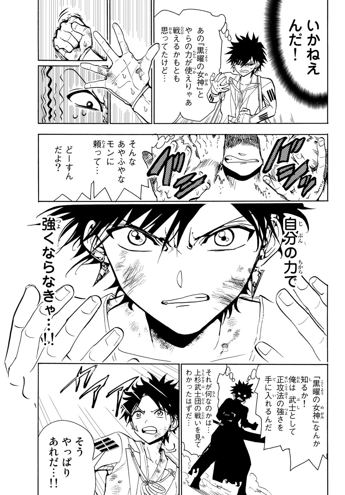 オリエント 第92話 - 13