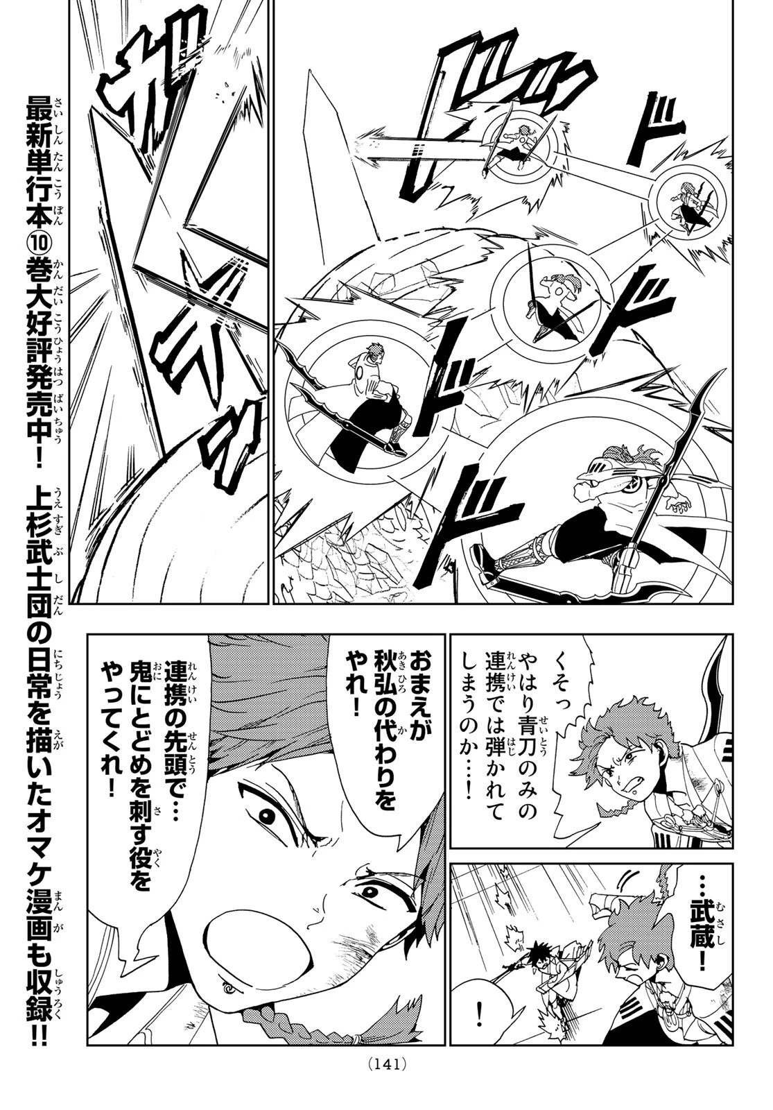 オリエント 第100話 - 5
