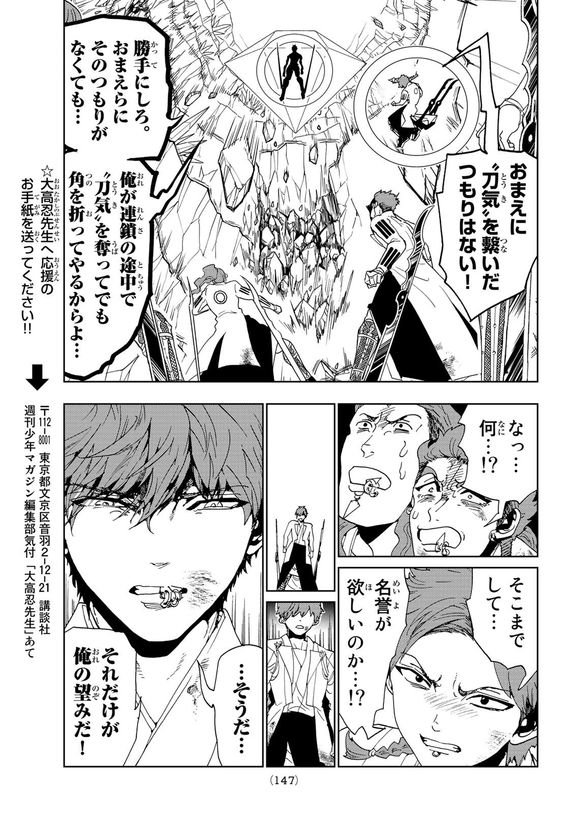 オリエント 第100話 - 11