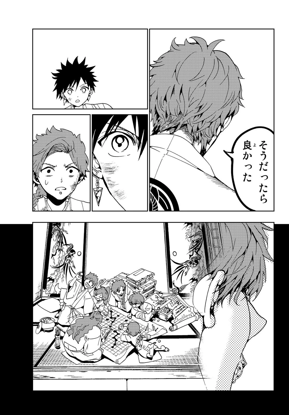オリエント 第100話 - 13