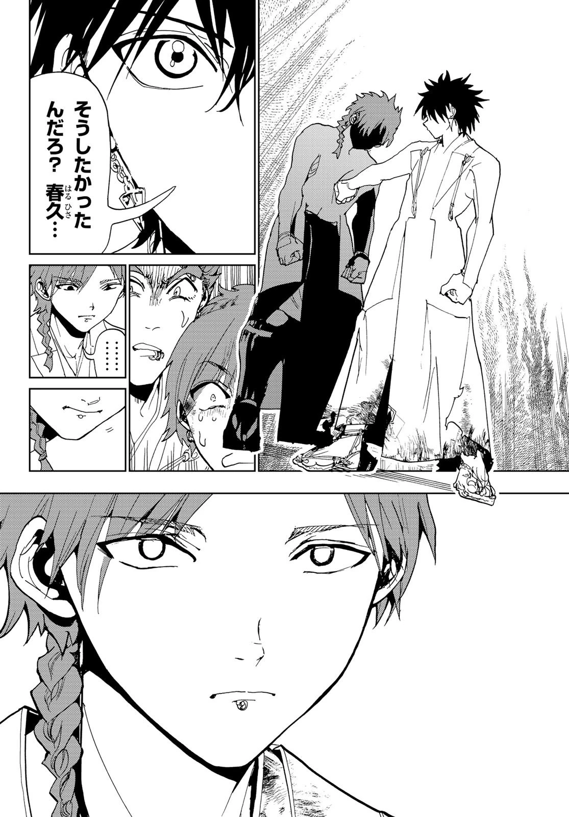 オリエント 第104話 - 8