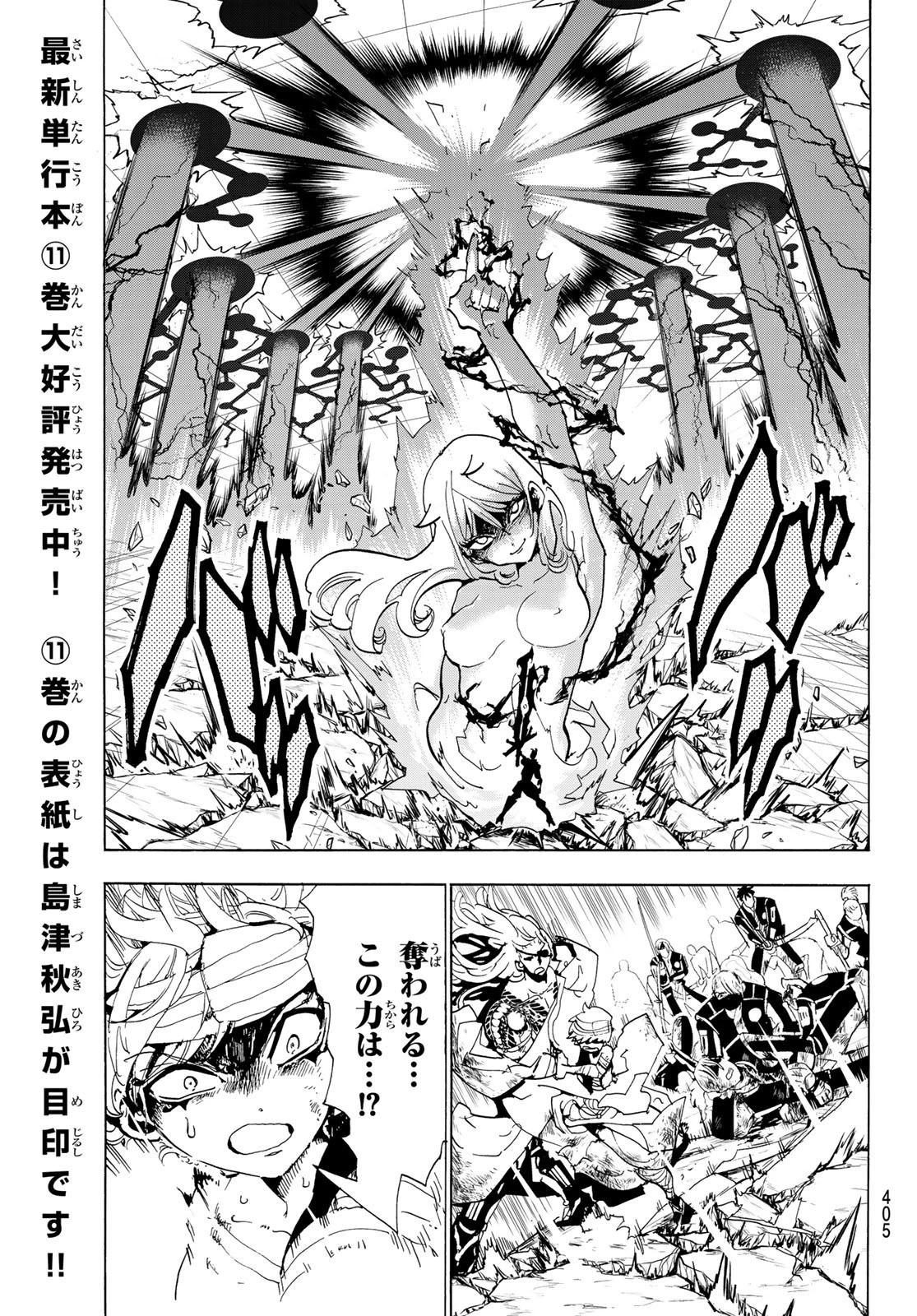 オリエント 第109話 - 3