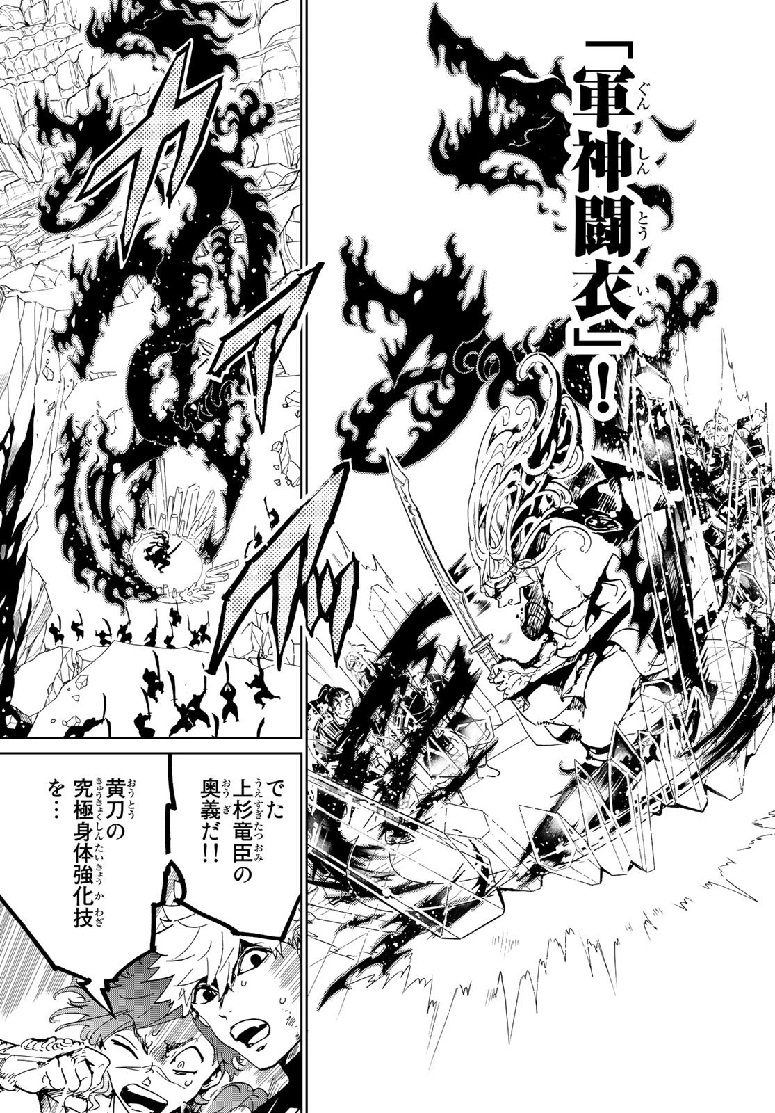オリエント 第110話 - 6