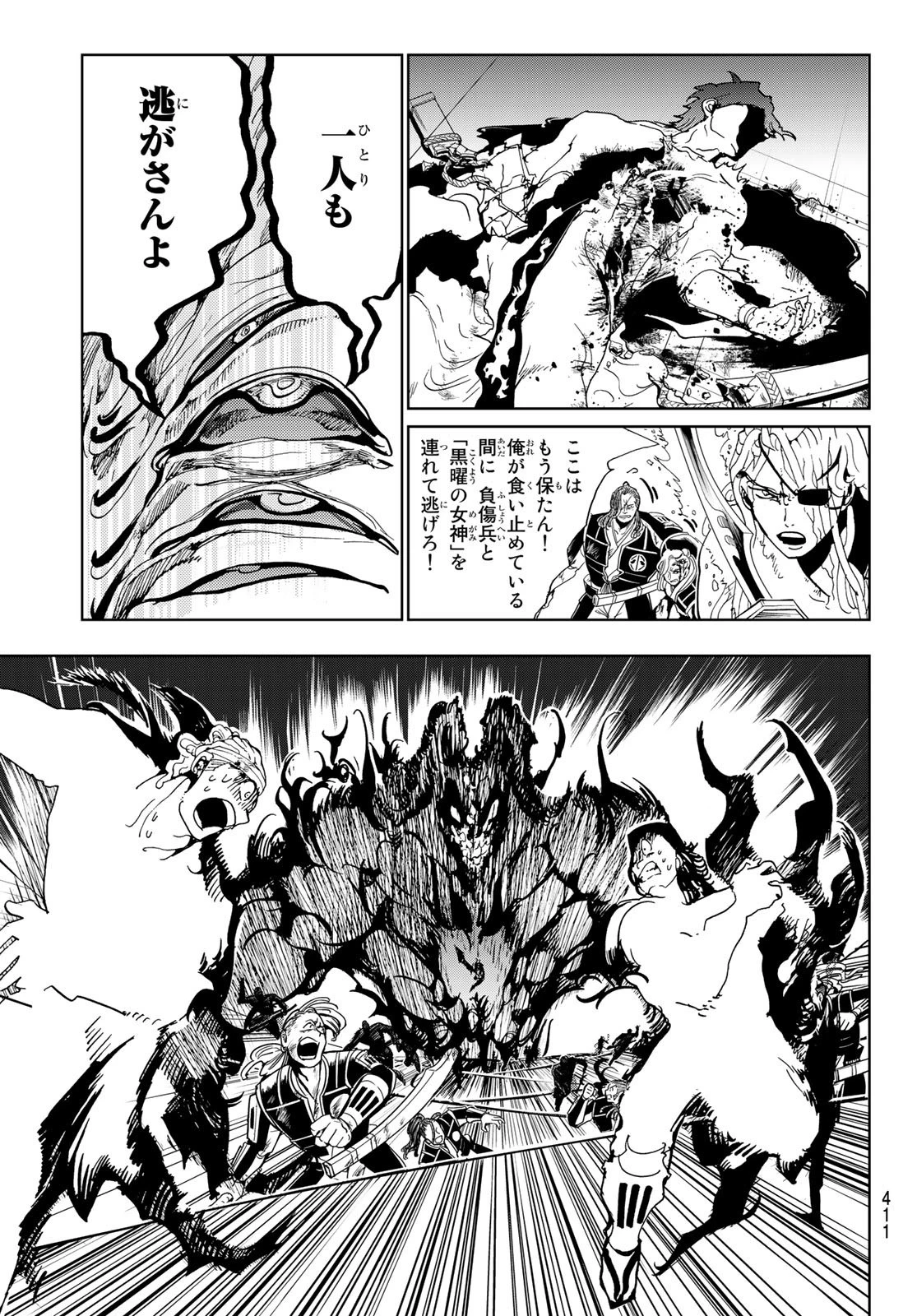 オリエント 第110話 - 10