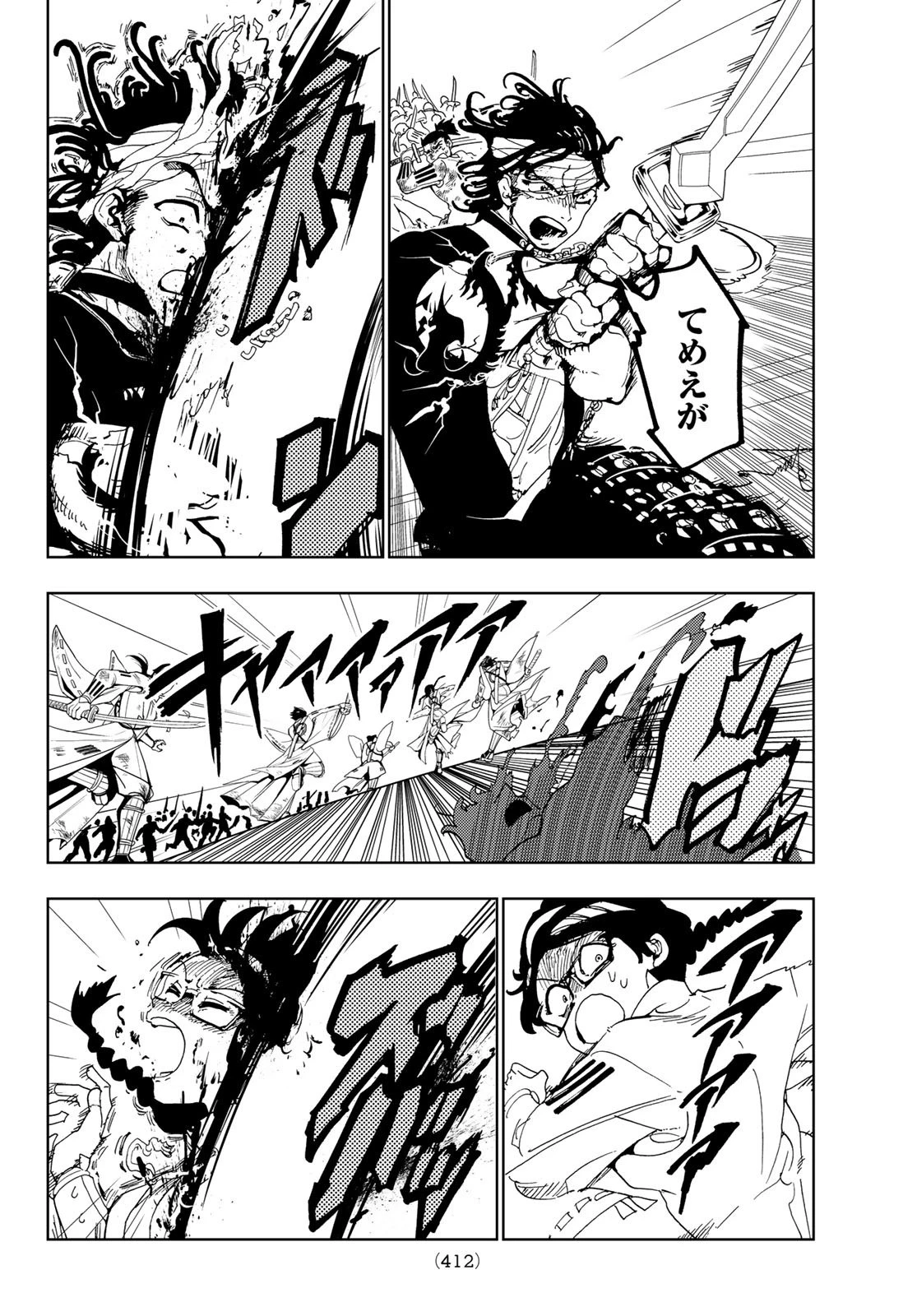 オリエント 第110話 - 11
