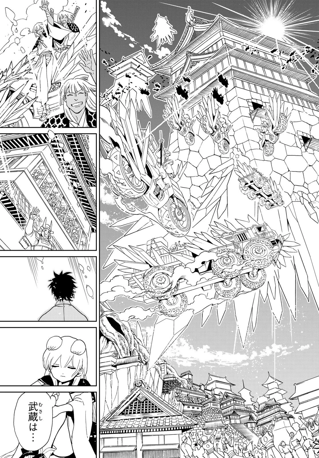 オリエント 第116話 - 25